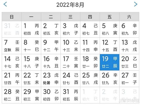 8月8日吉時|黃道吉日